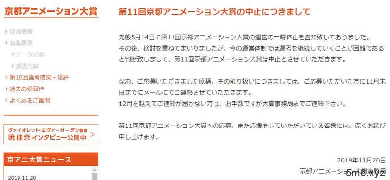 《京阿尼纵火最新发展》工作室展开拆除作业 继续培育下一代动画人才