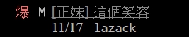 超療癒！「這個笑容」在表特版被推爆  網友：第一張就融化了！