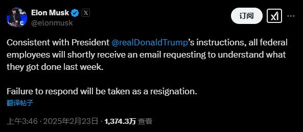 马斯克要求美国联邦雇员提交“述职报告”，不交就视为辞职
